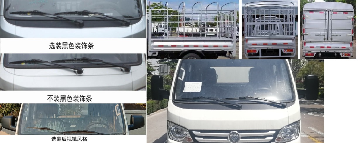 福田牌BJ5032CCY3AV5-03倉(cāng)柵式運(yùn)輸車(chē)公告圖片