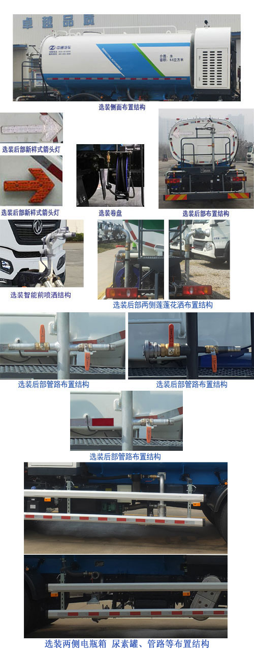 东岳牌ZTQ5180GQXE1J45F清洗车公告图片