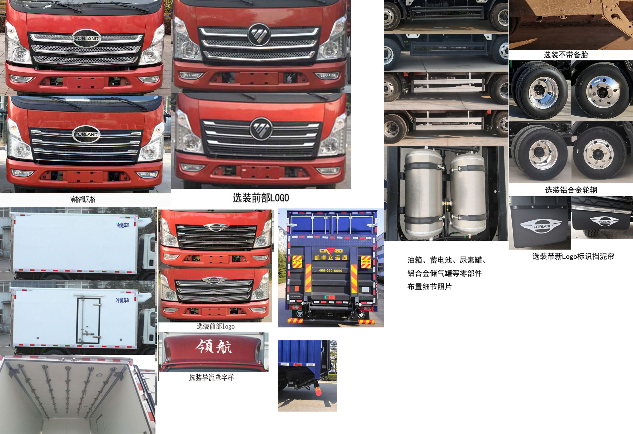 福田牌BJ5046XLC9JDA-02冷藏车公告图片