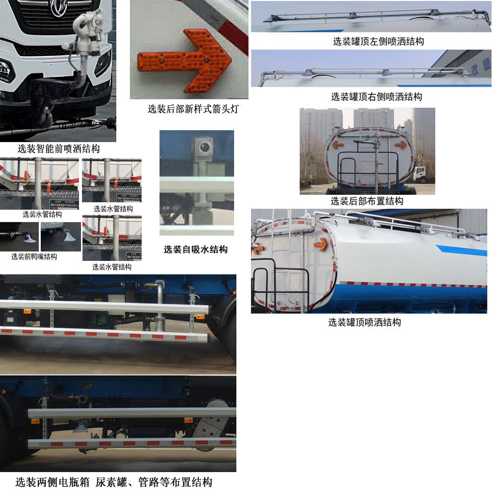 東岳牌ZTQ5180GPSE1J45F綠化噴灑車公告圖片