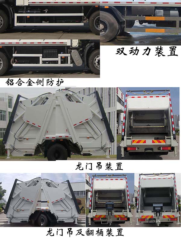 福龍馬牌FLM5250ZYSDF6壓縮式垃圾車公告圖片
