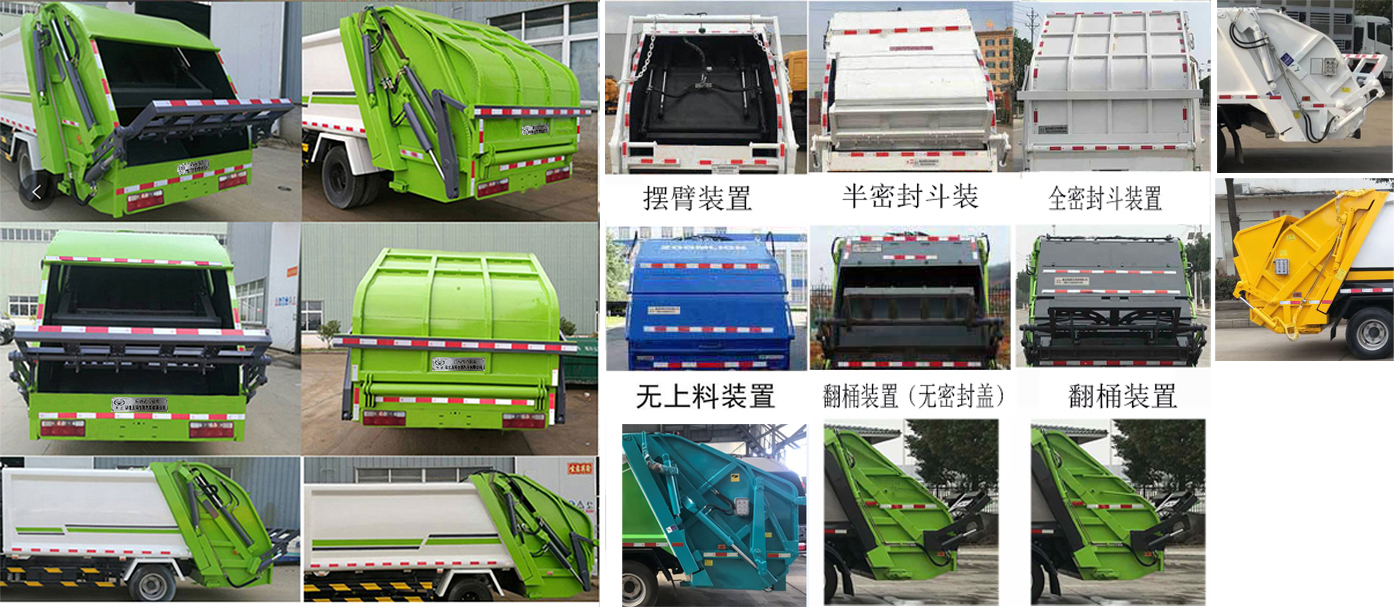 聚尘王牌HNY5040ZYSE6压缩式垃圾车公告图片