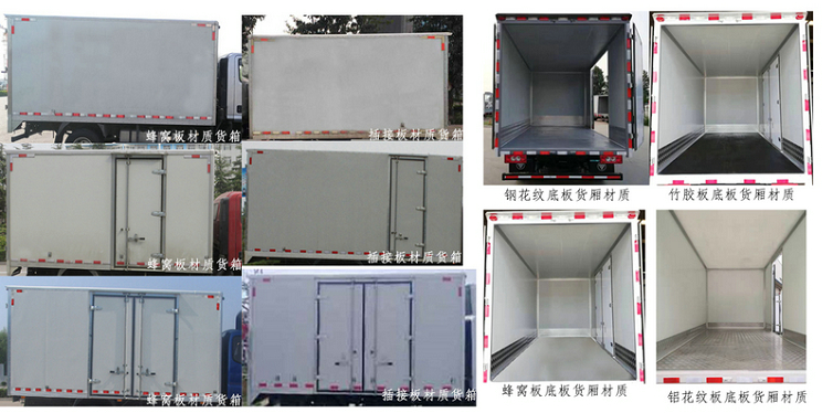 福田牌BJ5045XXY8JDA-AB2廂式運輸車公告圖片