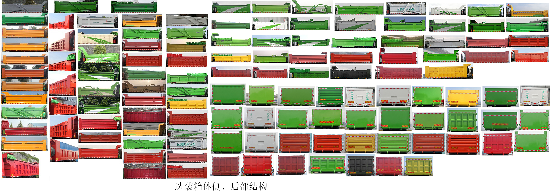 东风牌DFH5311ZLJAX20自卸式垃圾车公告图片