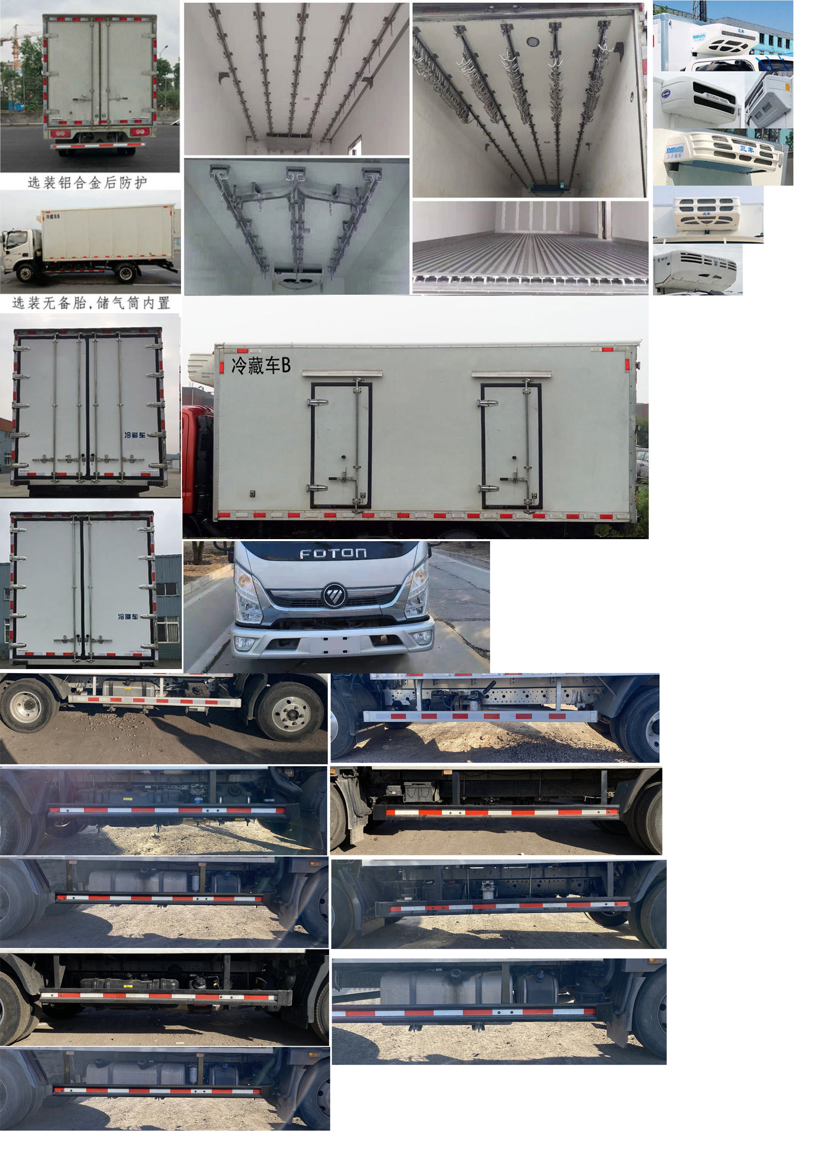 福田牌BJ5048XLC8JEA-AB1冷藏车公告图片