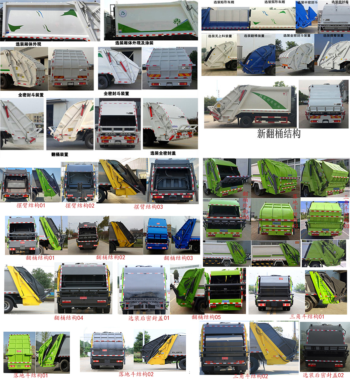 華通牌HCQ5186ZYSB6壓縮式垃圾車公告圖片