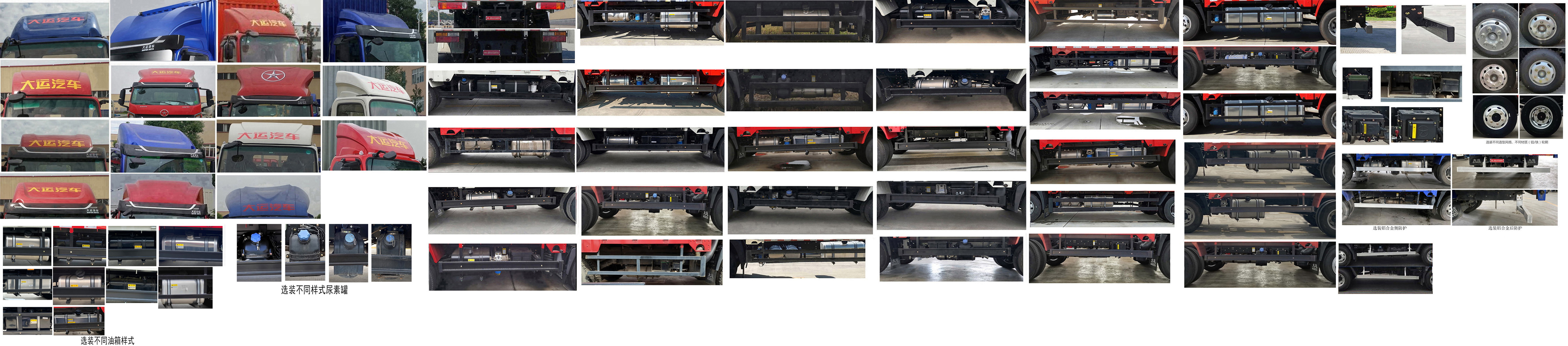 大運(yùn)牌CGC5042CCYHDF33F倉柵式運(yùn)輸車公告圖片