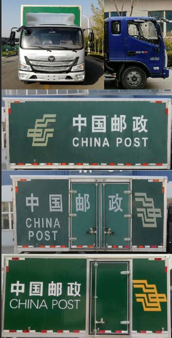 福田牌BJ5068XYZ-F3郵政車公告圖片