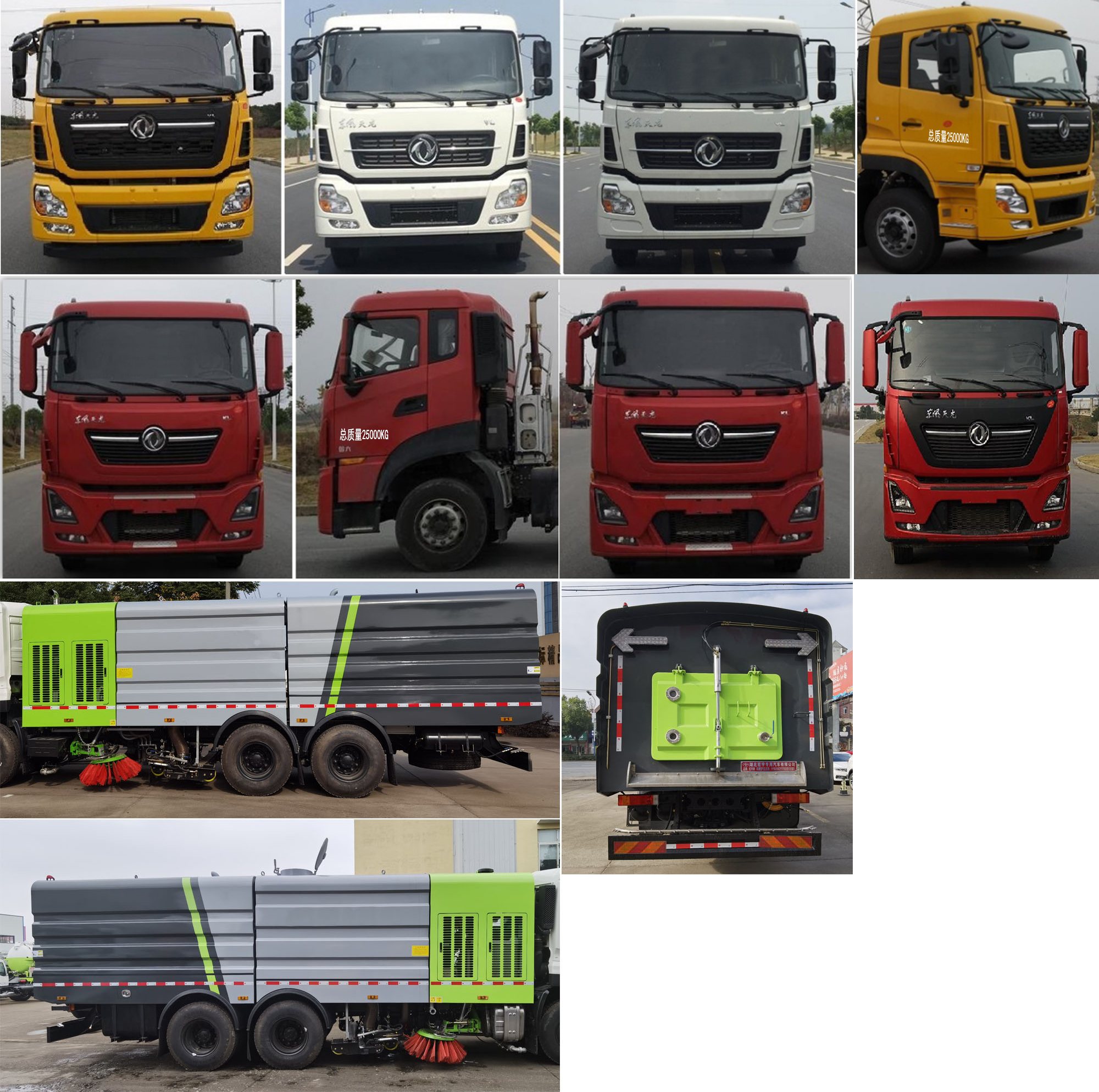 虹宇牌HYS5250TXSE6洗掃車公告圖片