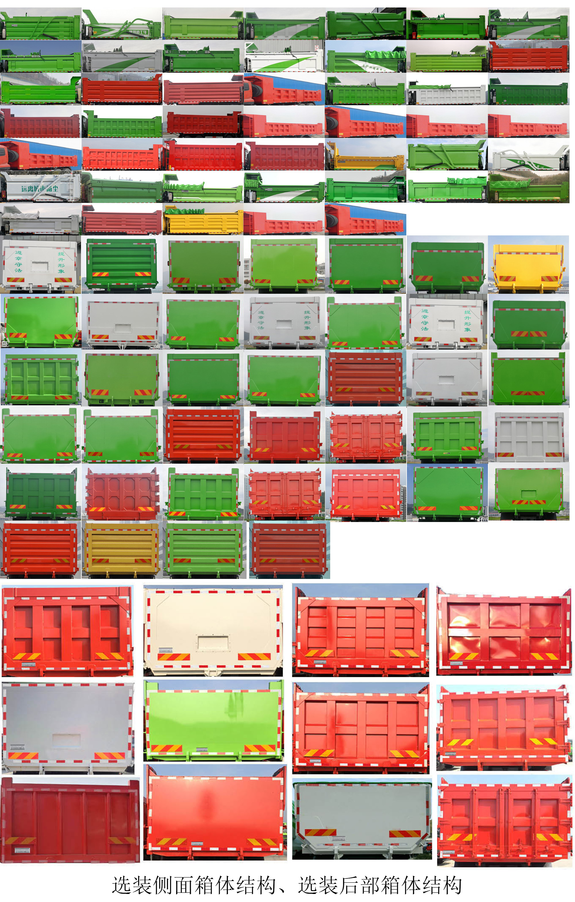 东风牌DFH5310ZLJAX23自卸式垃圾车公告图片