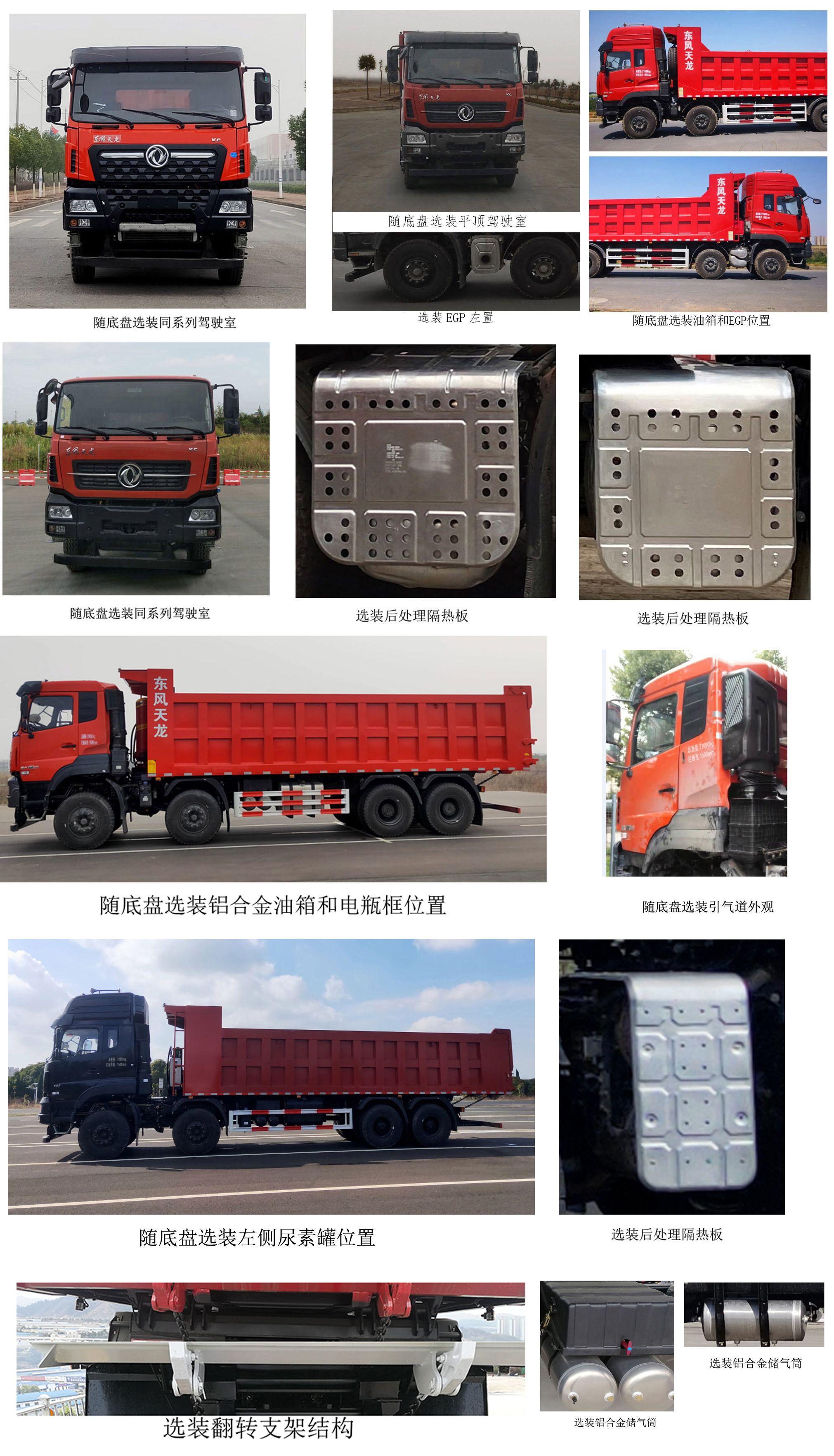东风牌DFH5310ZLJAX19自卸式垃圾车公告图片