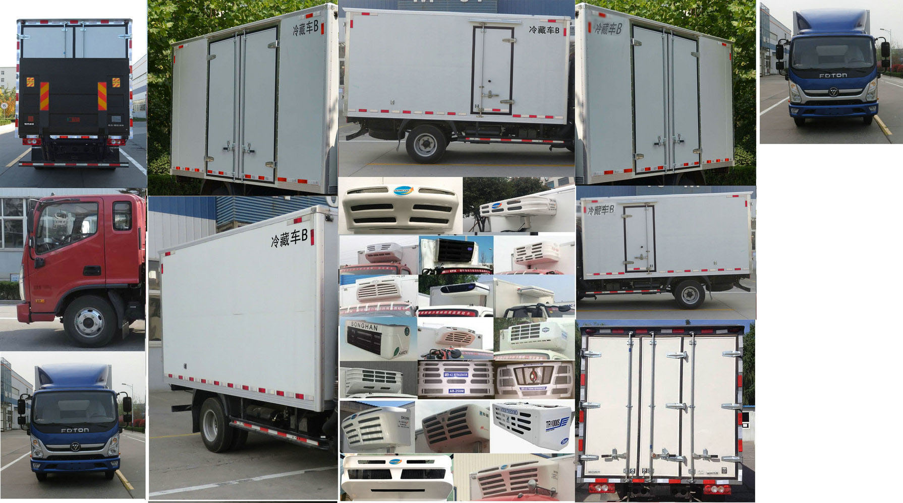 福田牌BJ5078XLCDJDA-AB1冷藏車公告圖片