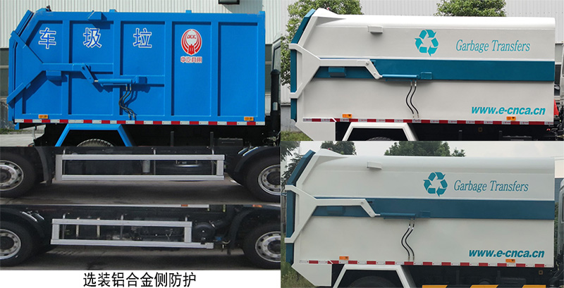 中汽牌ZQZ5183ZDJD6壓縮式對(duì)接垃圾車公告圖片