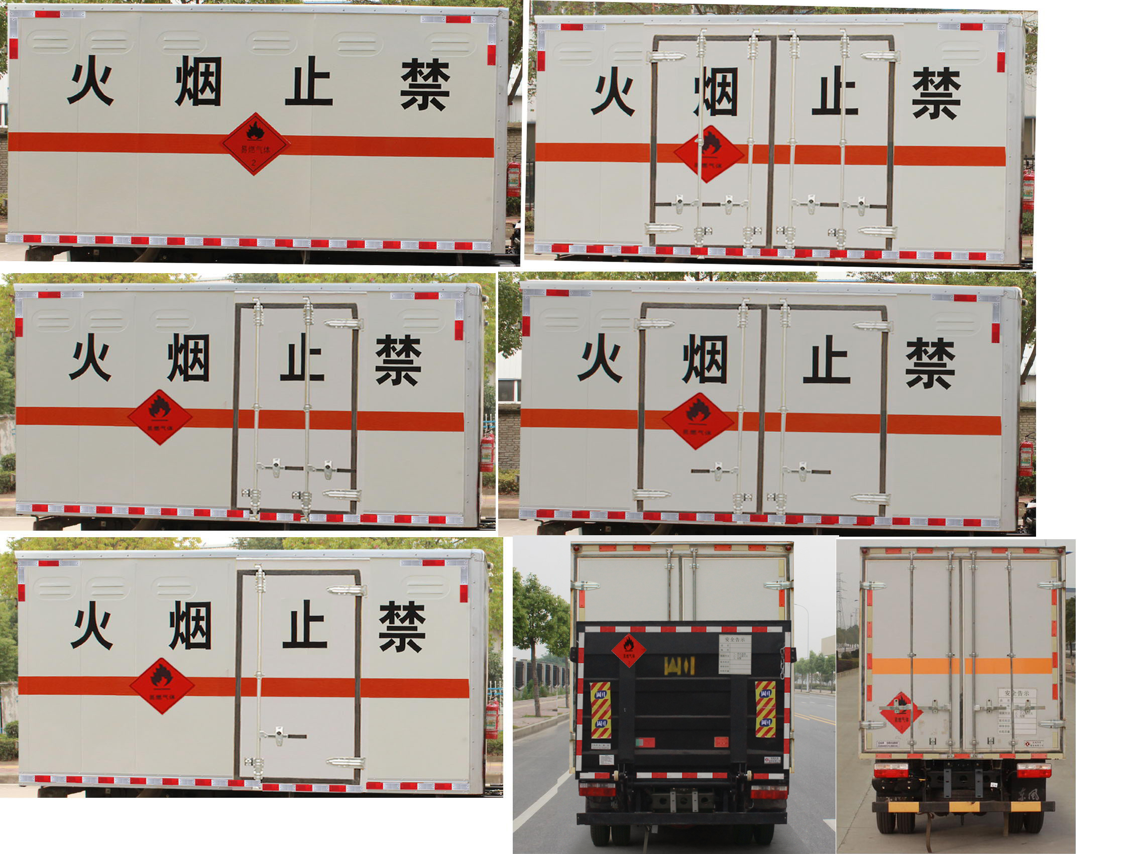 东风牌EQ5045XZW3CDFACWXP杂项危险物品厢式运输车公告图片