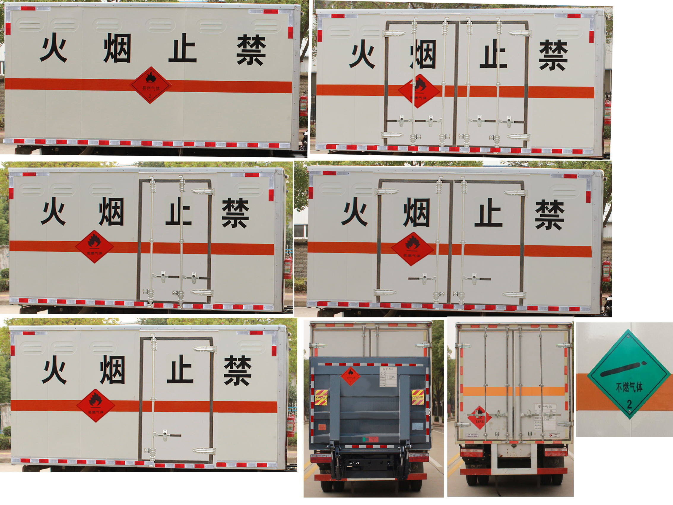 东风牌EQ5095XRQ8CD2ACWXP易燃气体厢式运输车公告图片