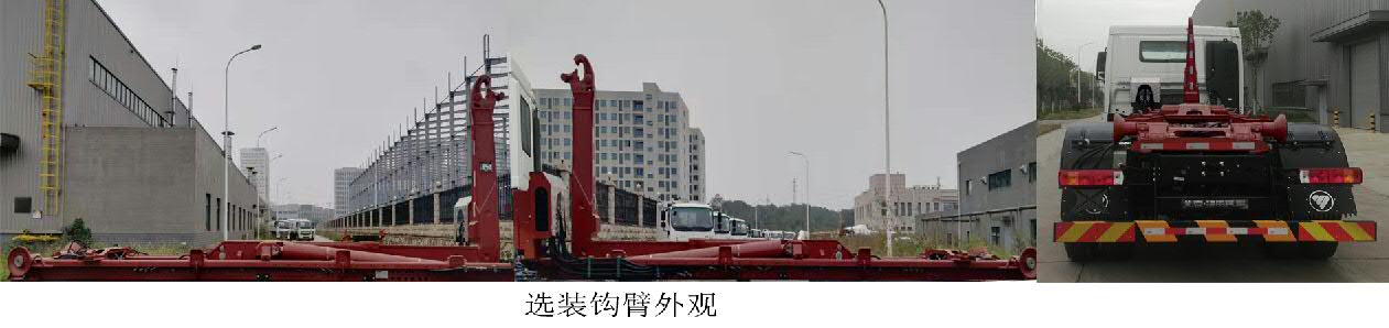 福田牌BJ5252ZXXE6-H1车厢可卸式垃圾车公告图片
