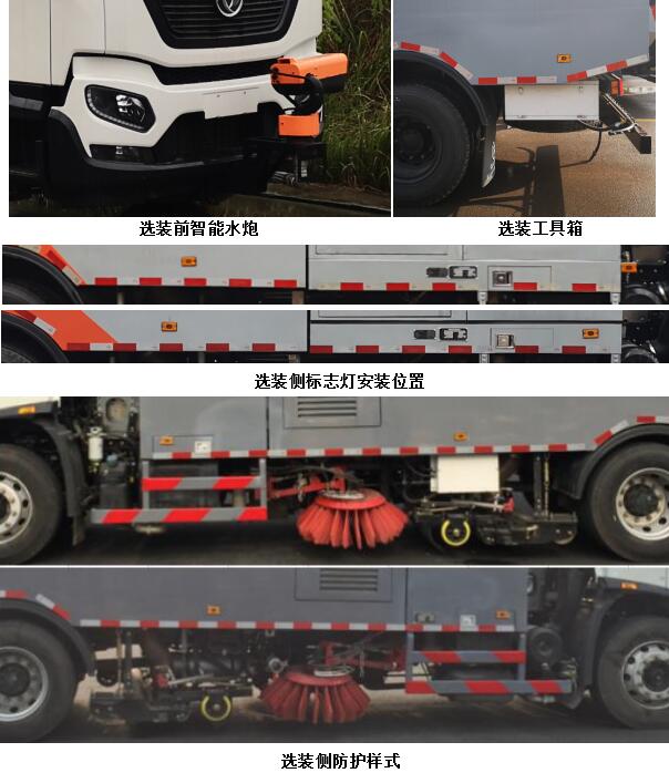 重特牌QYZ5180TXS6洗掃車公告圖片