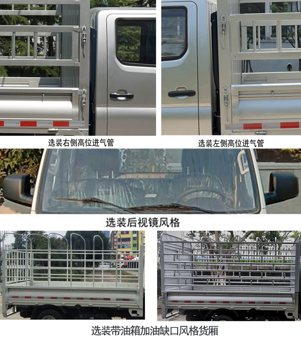 福田牌BJ5022CCY2AV6-04倉柵式運輸車公告圖片