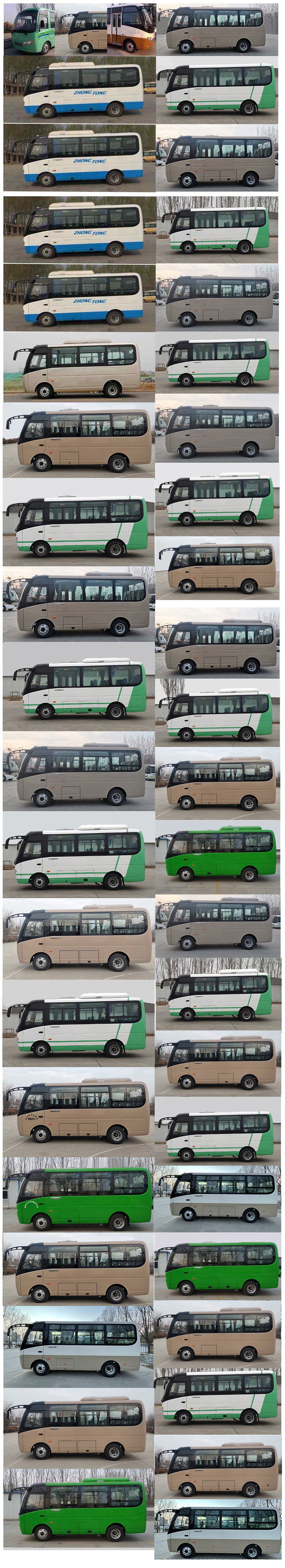 中通牌LCK6601D6H客车公告图片