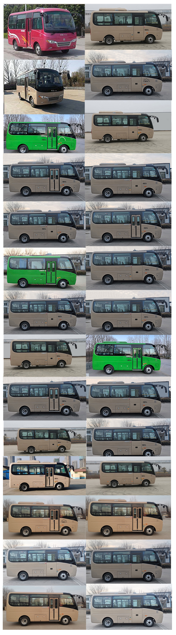 中通牌LCK6601D6H客车公告图片