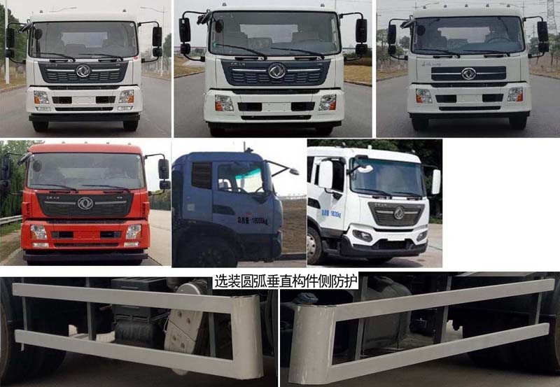 寶裕牌ZBJ5180ZDJC壓縮式對接垃圾車公告圖片