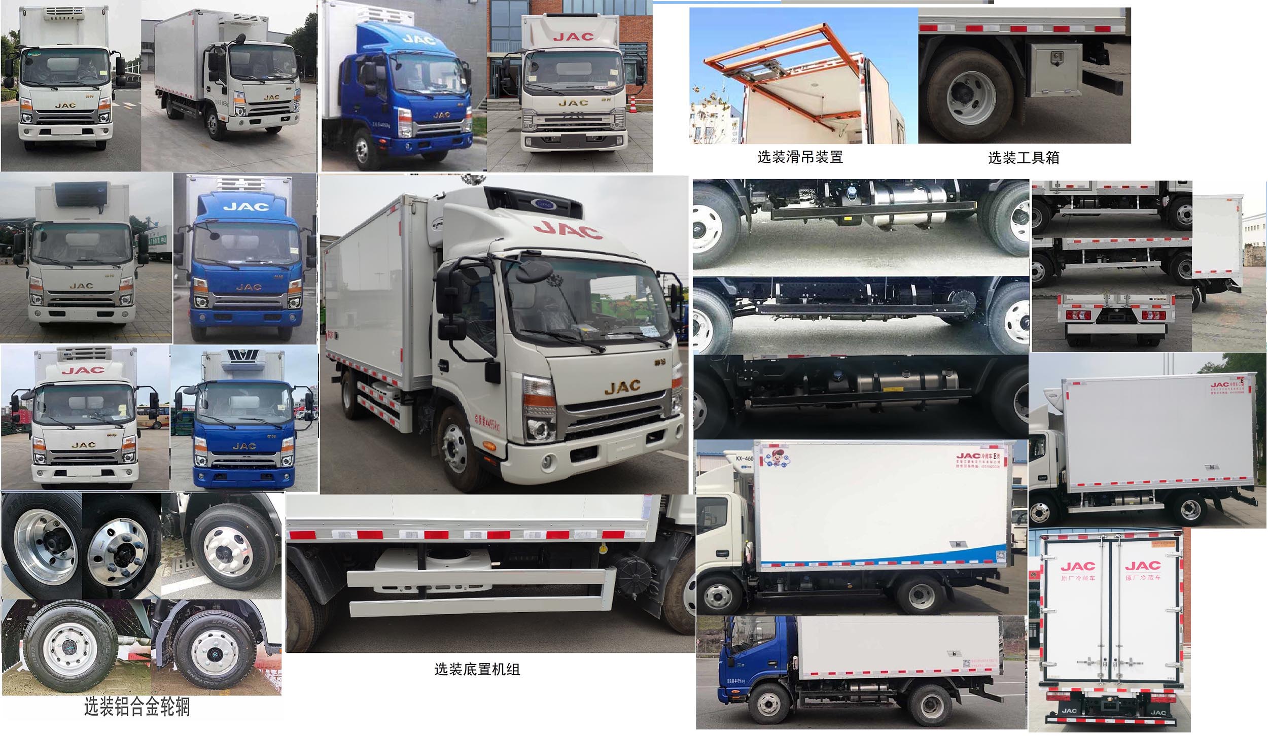 江淮牌HFC5048XLCP71K2C7S冷藏車公告圖片