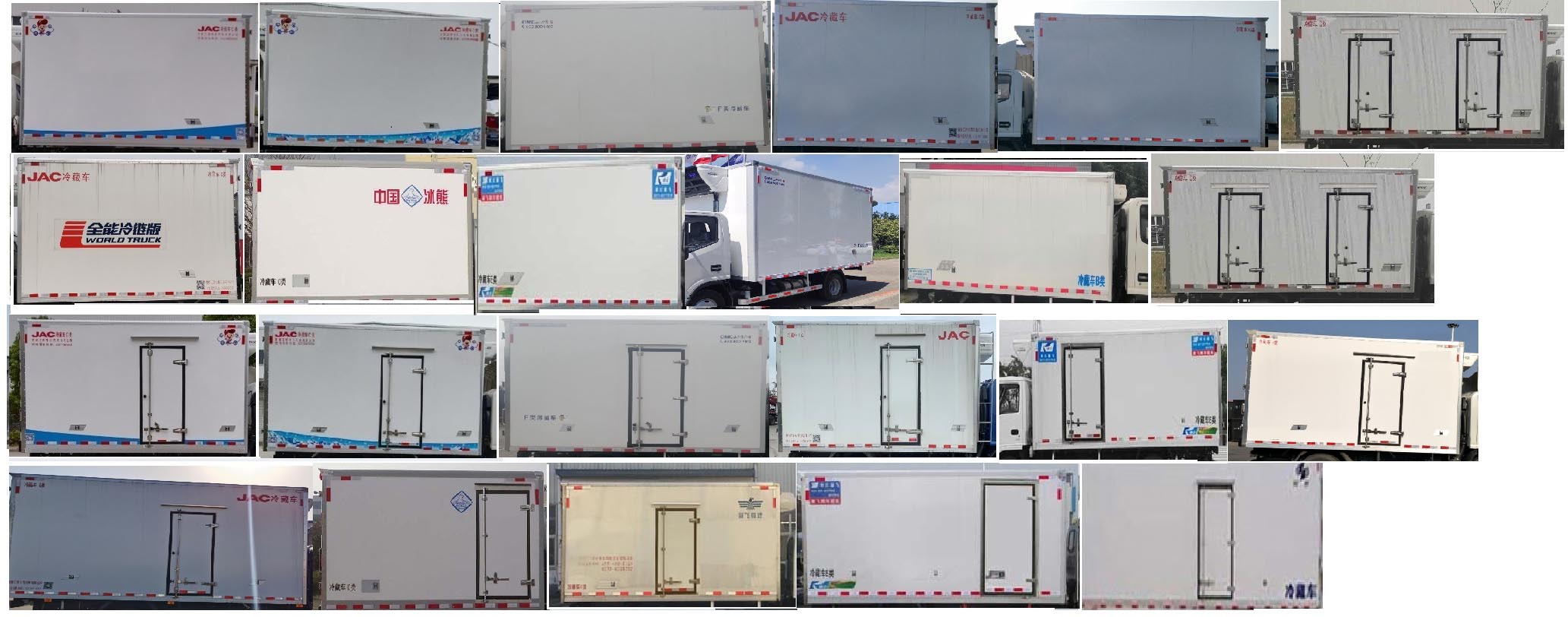 江淮牌HFC5048XLCP71K2C7S冷藏車公告圖片
