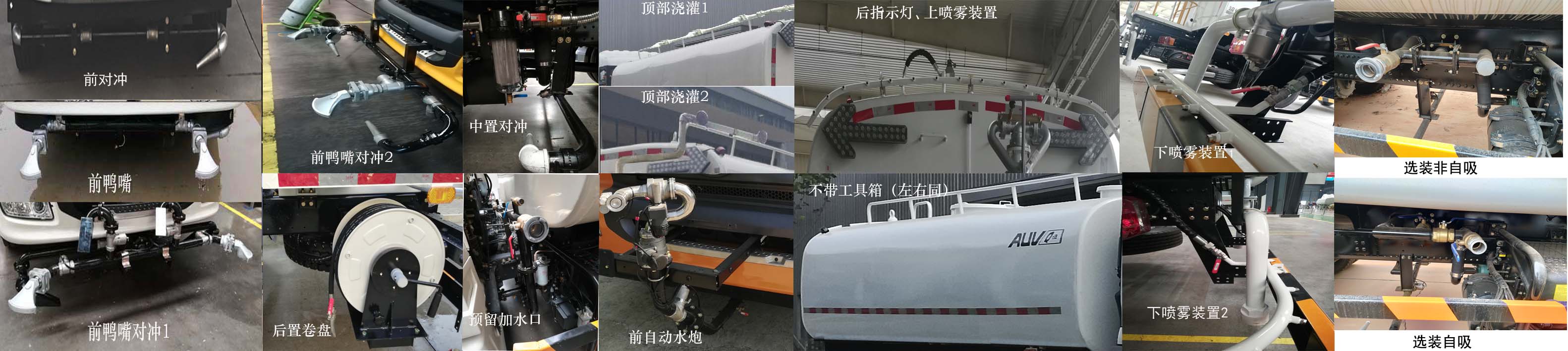 福田牌BJ5252GQXE6-H2清洗車公告圖片