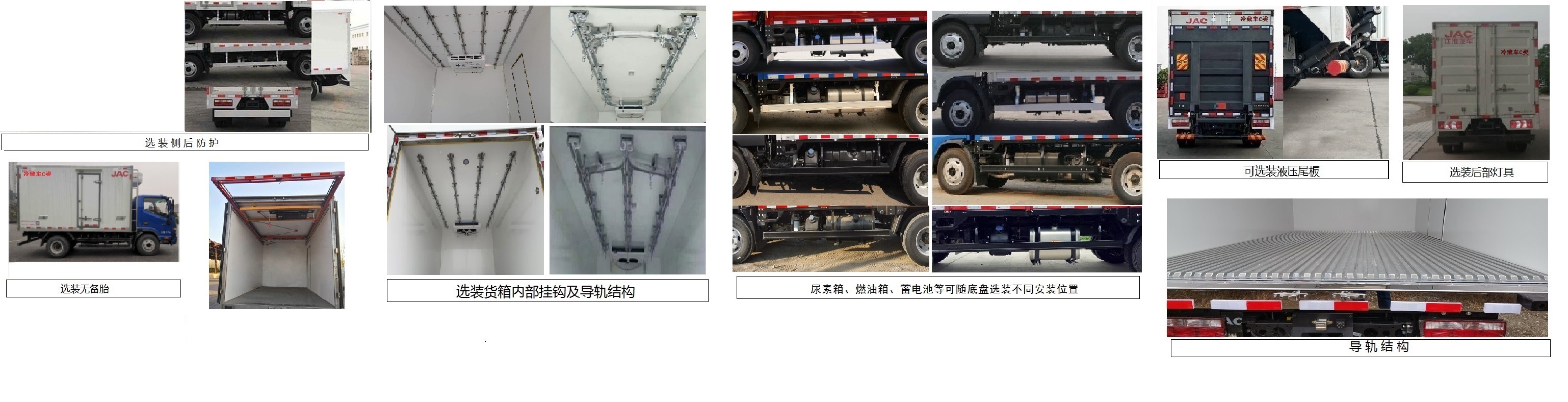 江淮牌HFC5043XLCP32K1C7S冷藏车公告图片