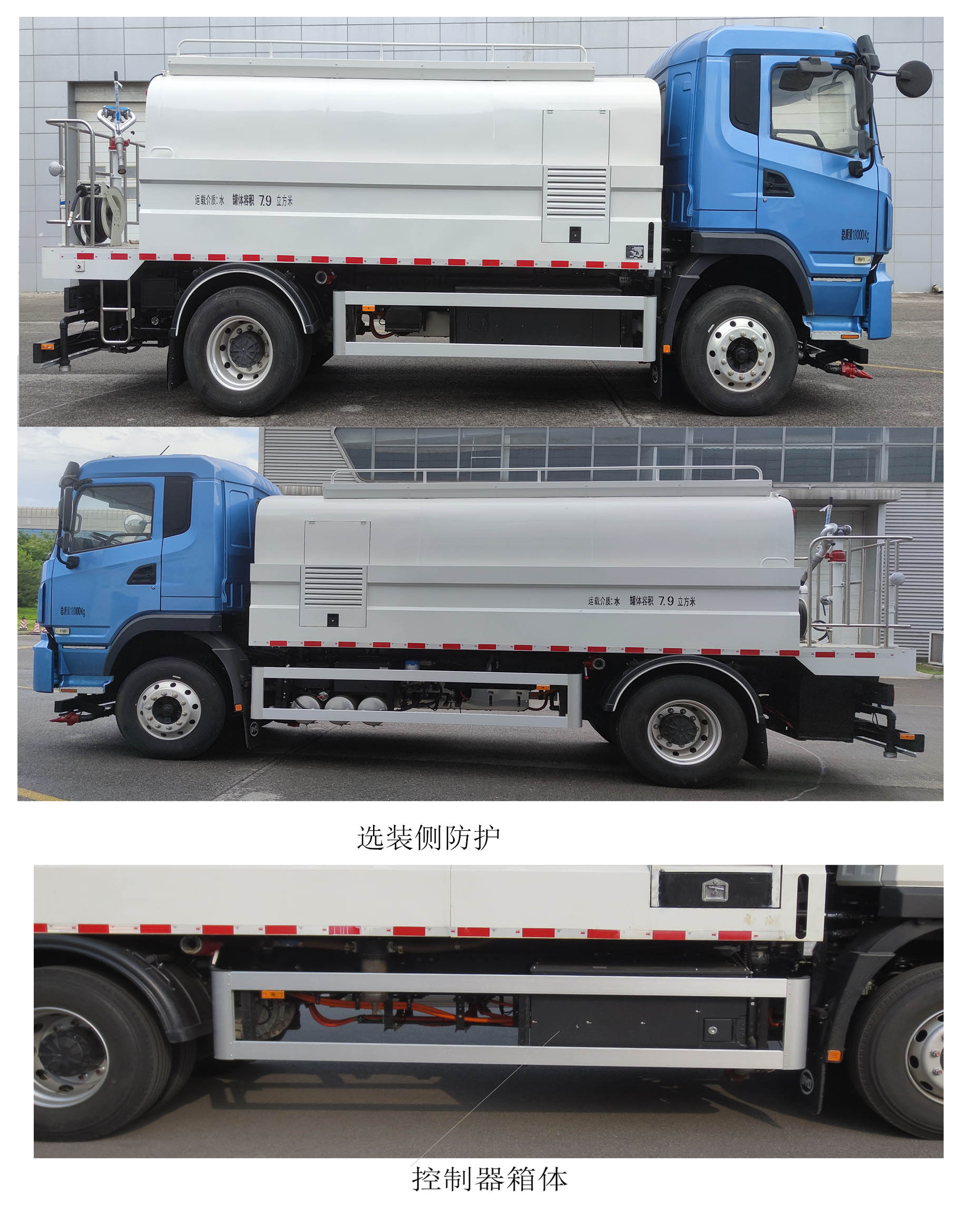 華林牌HLT5181GSSEV純電動灑水車公告圖片