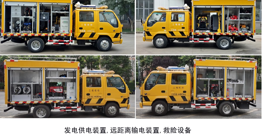 耐德兼松牌NDT5040XXHQLA6救險車公告圖片