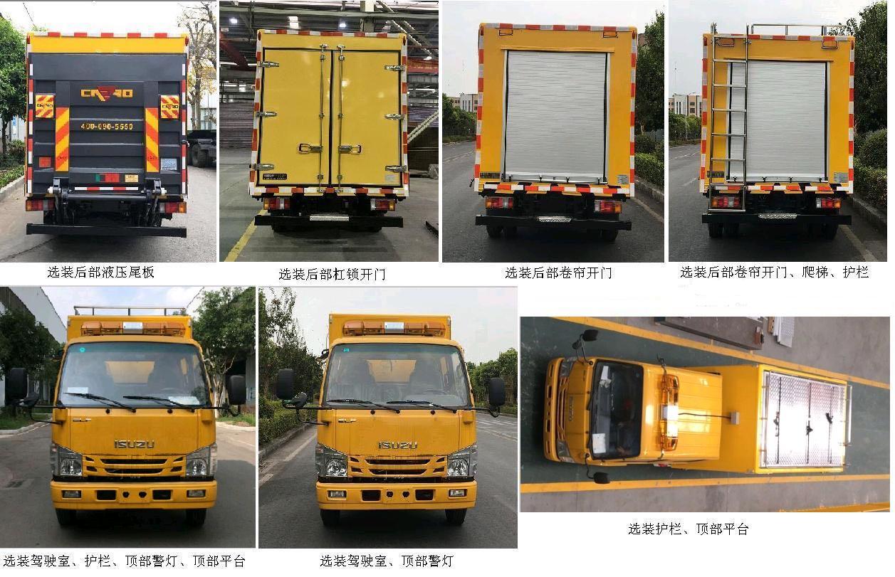 耐德兼松牌NDT5040XXHQLA6救險車公告圖片