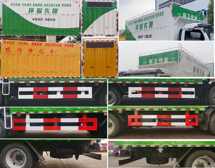 華專一牌EHY5120TWJE6吸污凈化車公告圖片