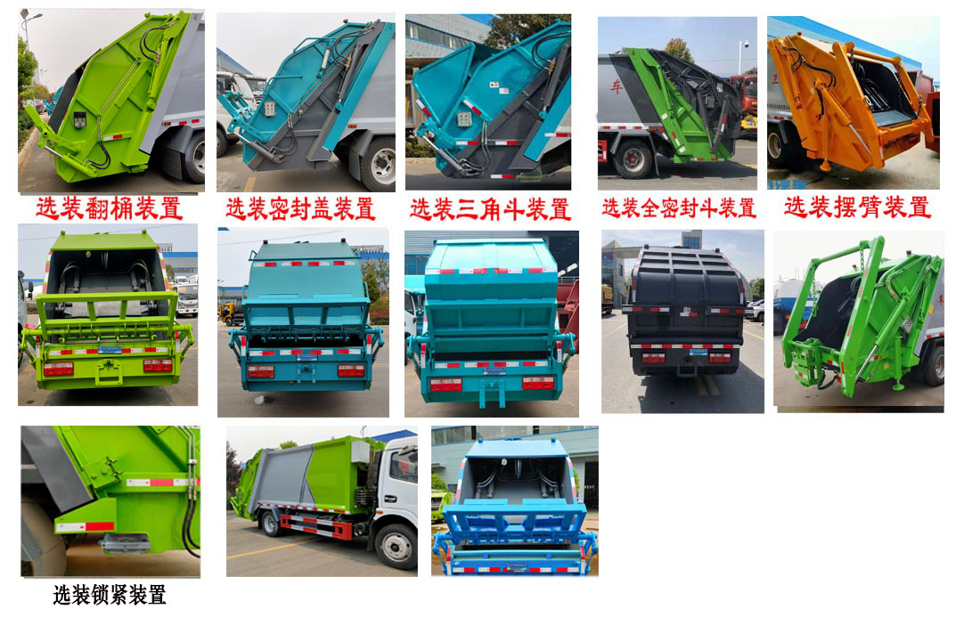 程力牌CL5120ZYSD6压缩式垃圾车公告图片