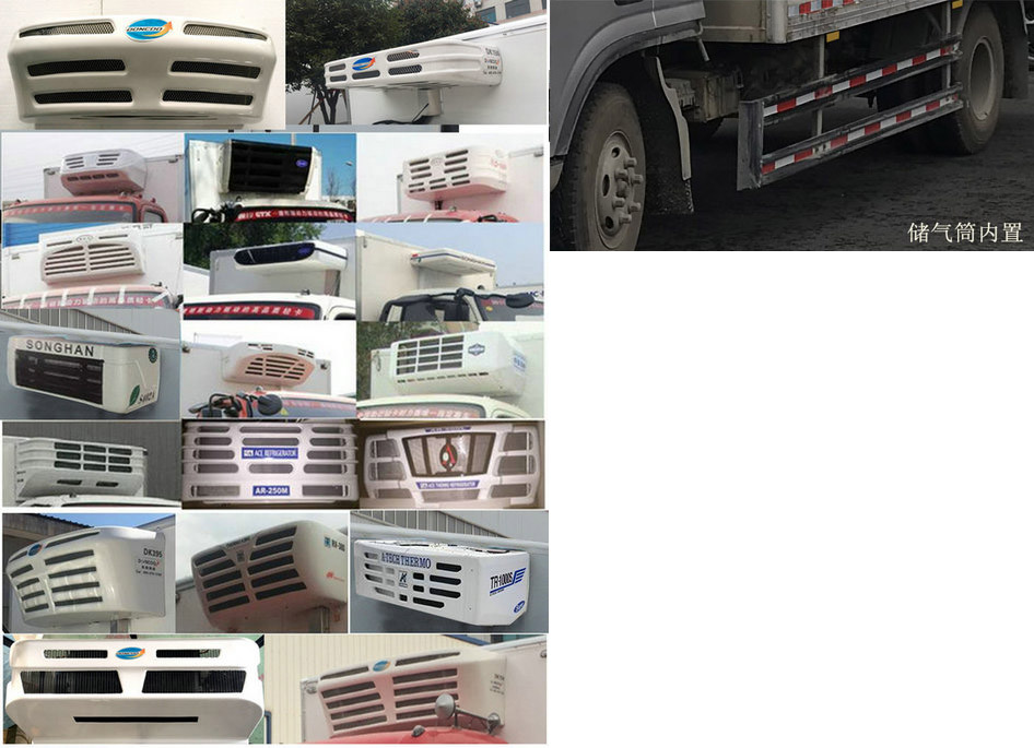 福田牌BJ5128XYYGJEA-AC1医疗废物转运车公告图片