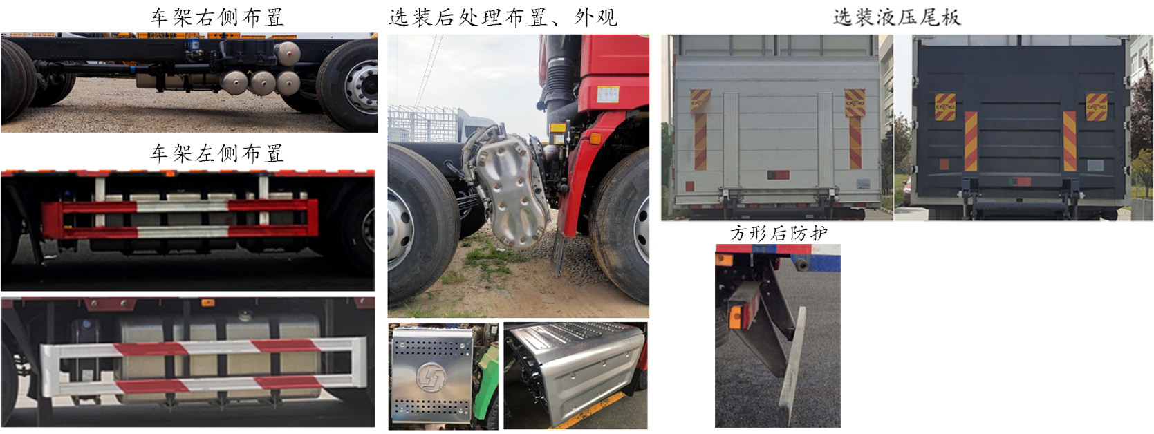 陜汽牌SX5259XYKMB549F1翼開啟廂式車公告圖片