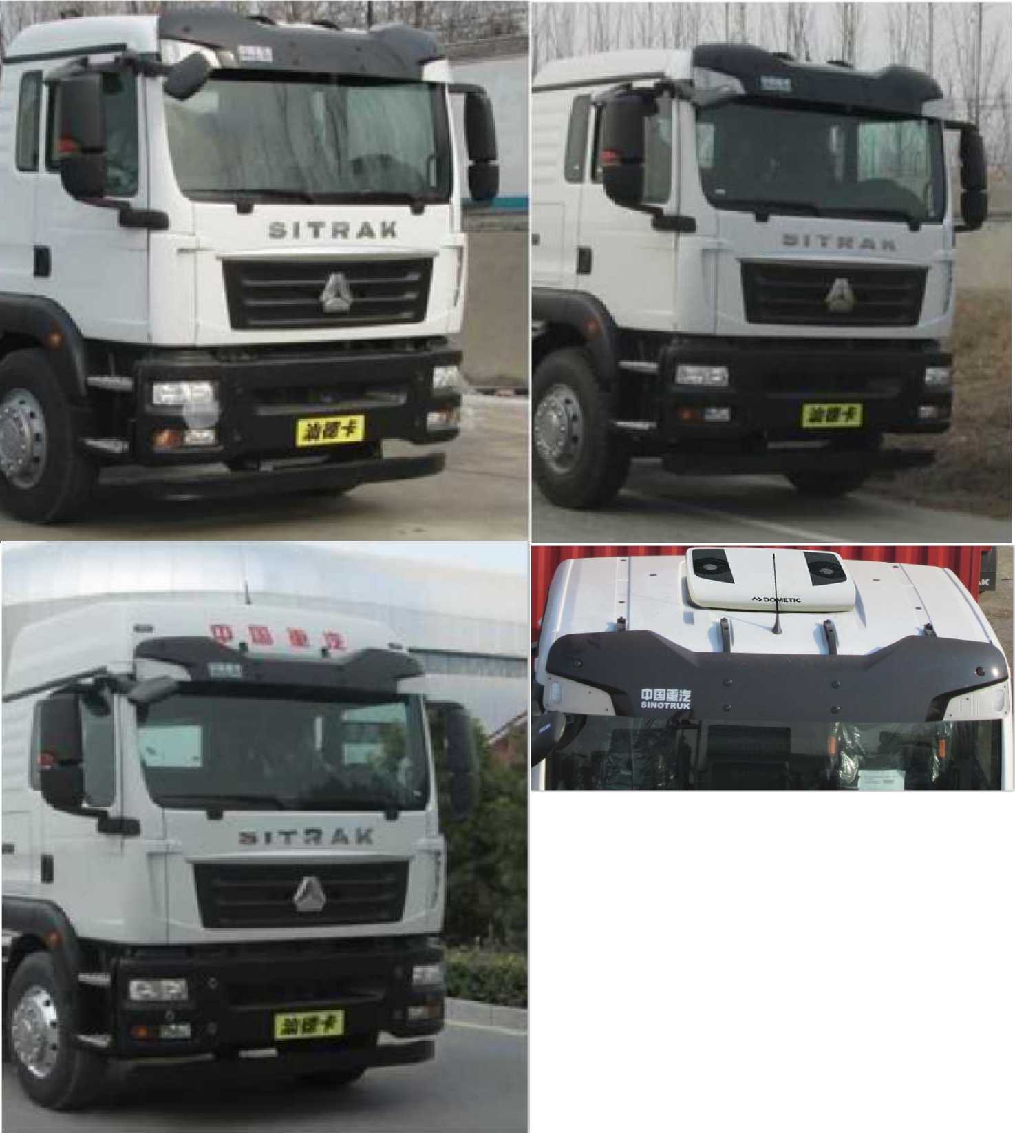 重特牌QYZ5252ZXX6車廂可卸式垃圾車公告圖片