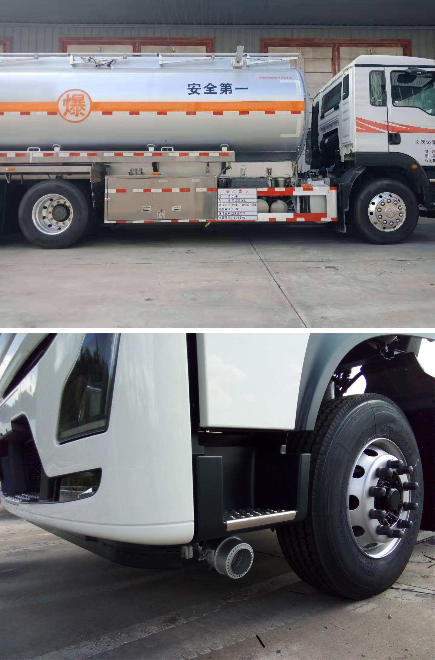 永強牌YQ5260GYYCTE鋁合金運油車公告圖片