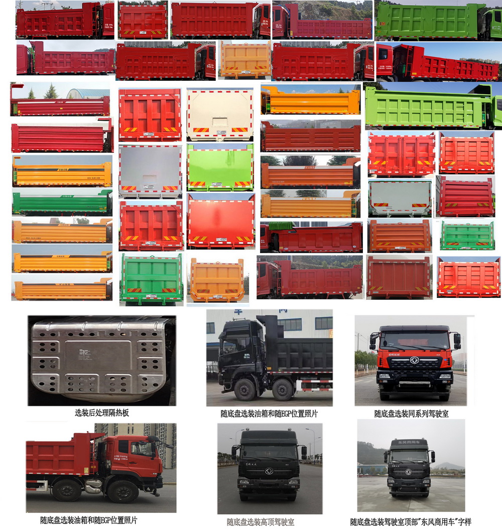 雙機(jī)牌AY5310ZLJA8自卸式垃圾車公告圖片