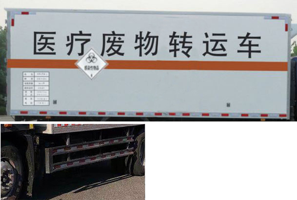 福田牌BJ5108XYYEJEA-AC1醫(yī)療廢物轉運車公告圖片
