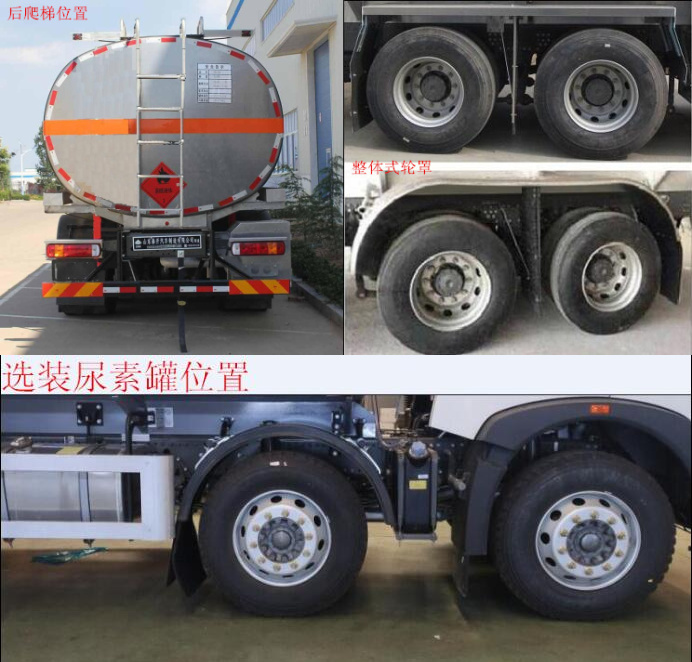 岱陽牌TAG5321GRY鋁合金易燃液體罐式運(yùn)輸車公告圖片