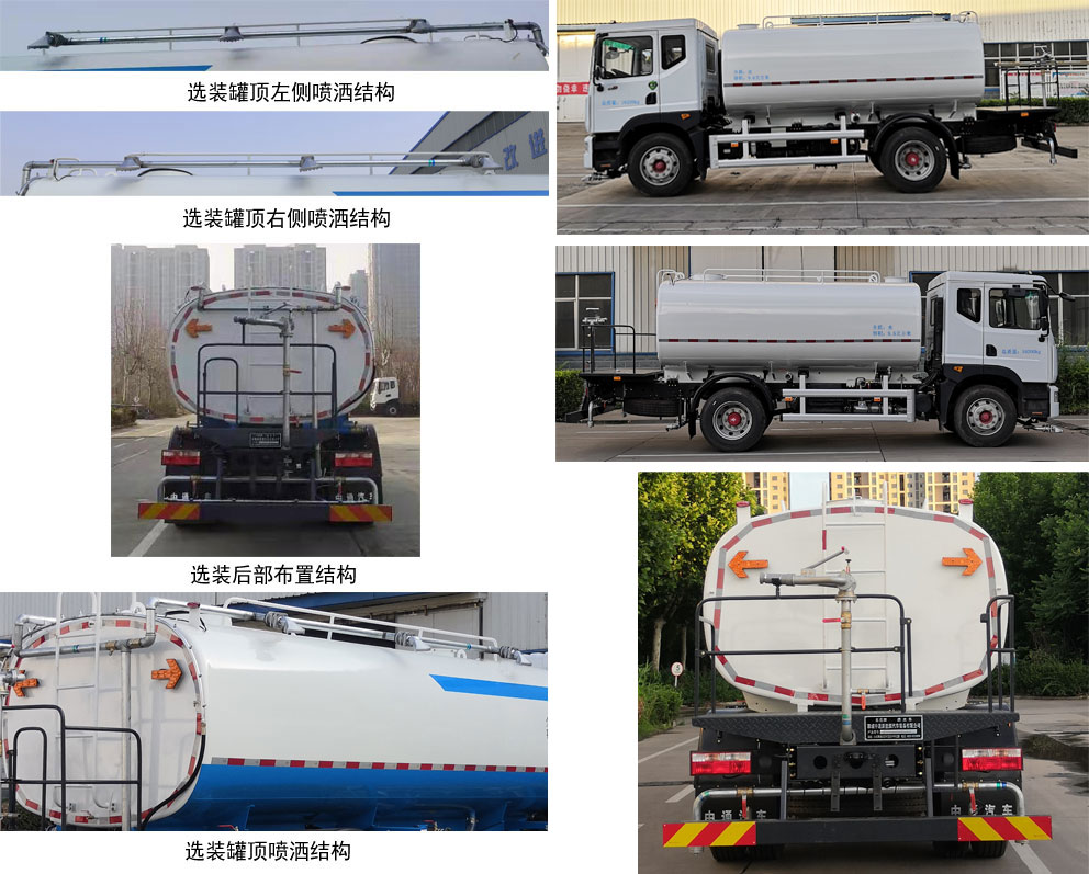 東岳牌ZTQ5160GSSE5Y40F灑水車公告圖片