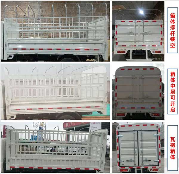 福田牌BJ5032CCY5JV5-01倉柵式運(yùn)輸車公告圖片