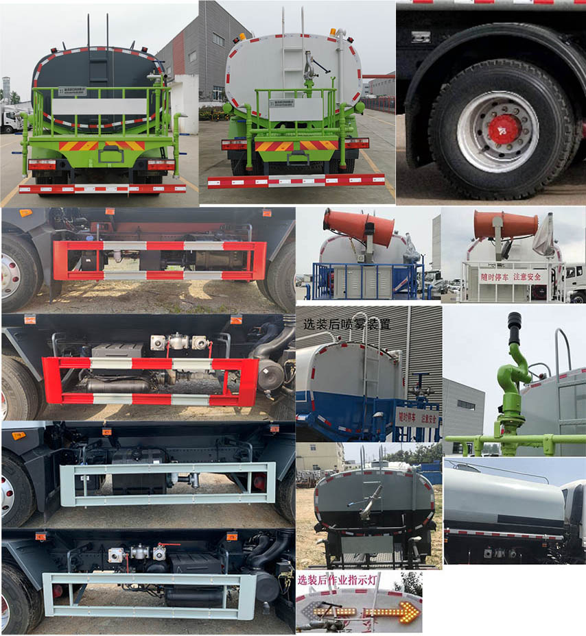 帝王環(huán)衛(wèi)牌HDW5163GPSE6綠化噴灑車公告圖片