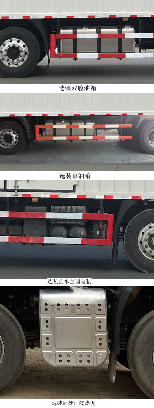 東風(fēng)牌DFH5310XXYD2廂式運(yùn)輸車公告圖片