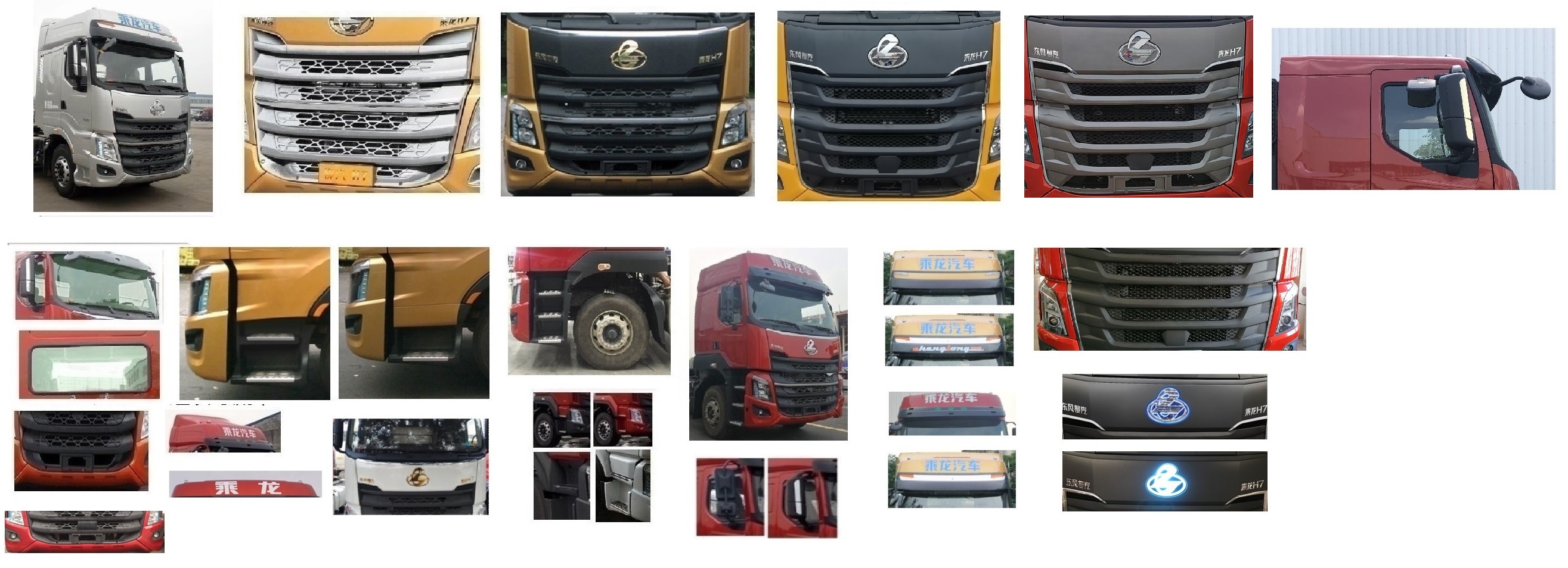 乘龍牌LZ5321CCQH7FC1畜禽運輸車公告圖片