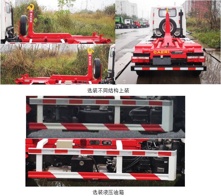 重特牌QYZ5040ZXX6車廂可卸式垃圾車公告圖片