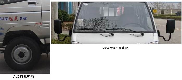 時風(fēng)牌SSF5036ZZZJB2自裝卸式垃圾車公告圖片