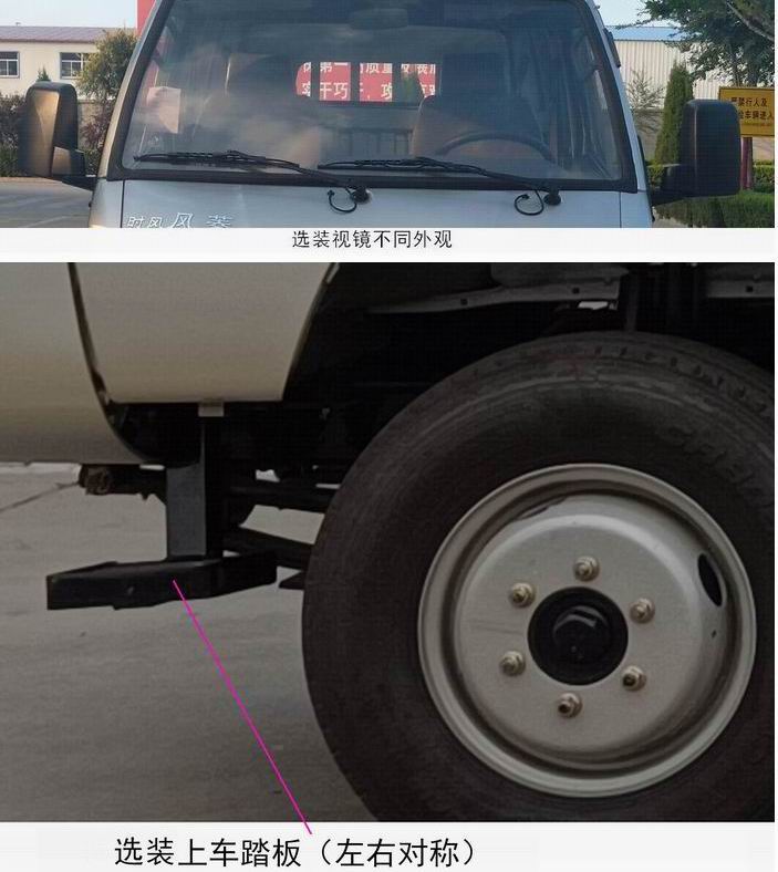 時風(fēng)牌SSF5036ZZZJB2自裝卸式垃圾車公告圖片