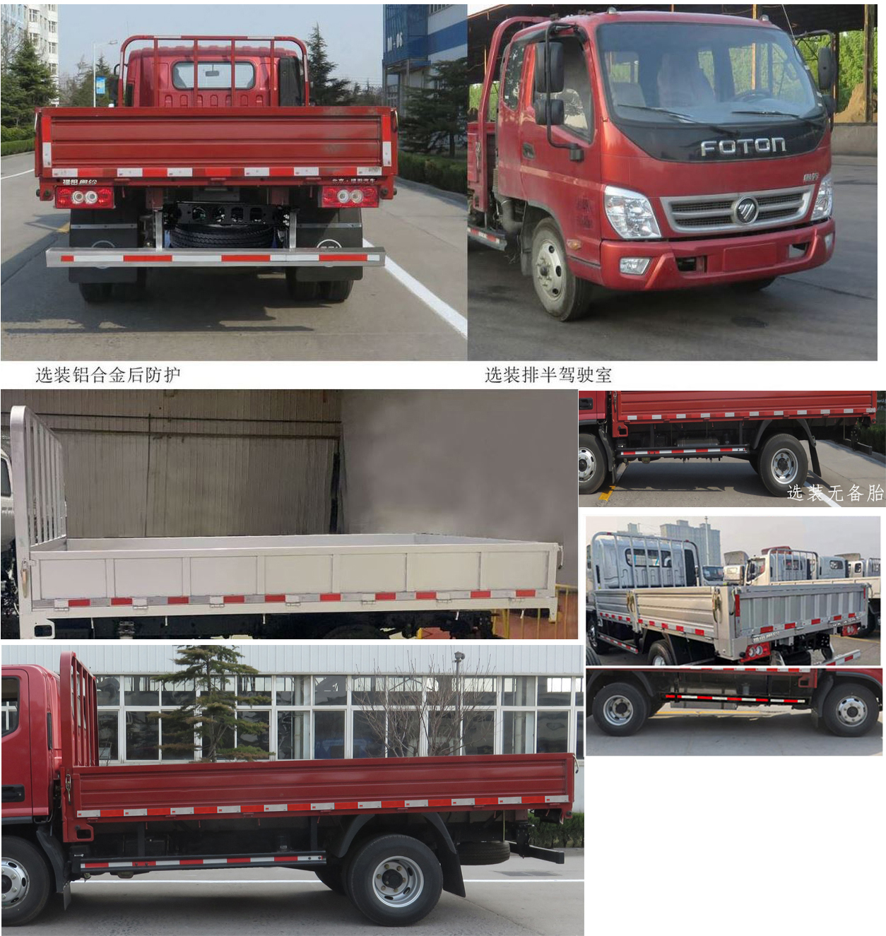 福田牌BJ1041V9JDA-AB1载货汽车公告图片